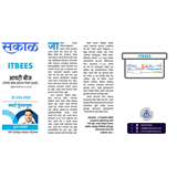 Aryaamoney Alerts & News in marathi newspapers 