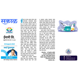 Aryaamoney Alerts & News in marathi newspapers 