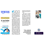 Aryaamoney Alerts & News in marathi newspapers 