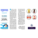 Aryaamoney Alerts & News in marathi newspapers 