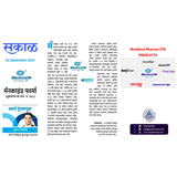 Aryaamoney Alerts & News in marathi newspapers 