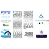 Aryaamoney Alerts & News in marathi newspapers 