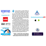 Aryaamoney Alerts & News in marathi newspapers 