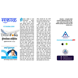 Aryaamoney Alerts & News in marathi newspapers 