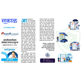 Aryaamoney Alerts & News in marathi newspapers 