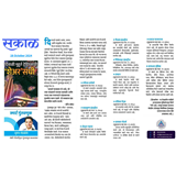 Aryaamoney Alerts & News in marathi newspapers 