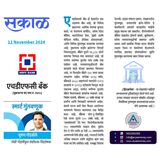 Aryaamoney Alerts & News in marathi newspapers 