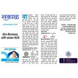 Aryaamoney Alerts & News in marathi newspapers 