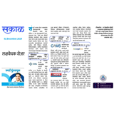 Aryaamoney Alerts & News in marathi newspapers 