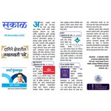 Aryaamoney Alerts & News in marathi newspapers 