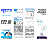 Aryaamoney Alerts & News in marathi newspapers 